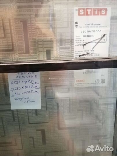 Оконное стекло бу