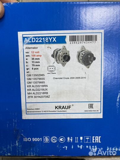 Генератор Шевроле Круз