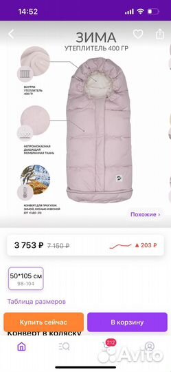 Зимний конверт