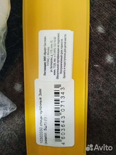 Набор спиц для вязания