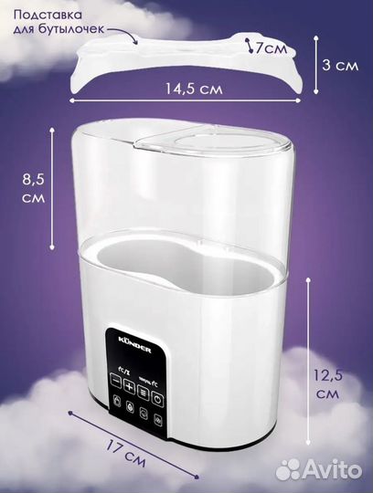 Стерилизатор подогреватель бутылочек