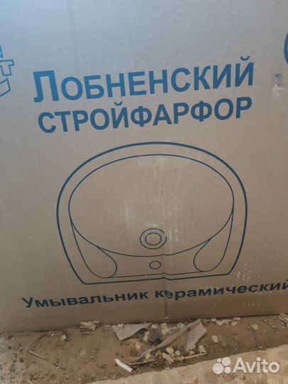 Раковина с ножкой