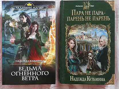 Читать книгу ведьма огненного ветра