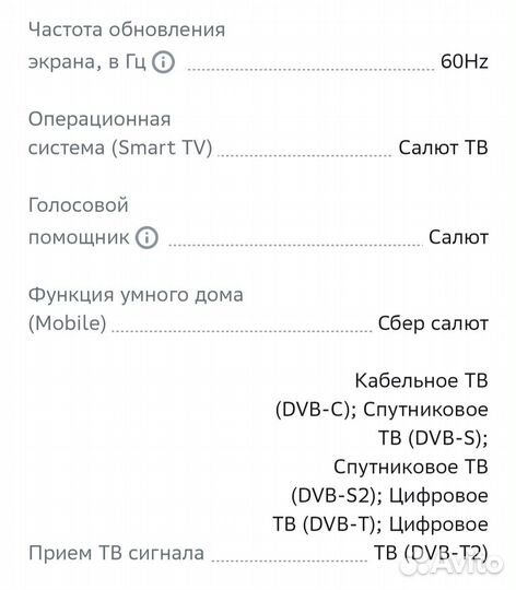 Телевизор Sber SDX-32H2128, 81 см, HD, SMART TV