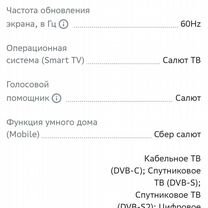 Телевизор Sber SDX-32H2128, 81 см, HD, SMART TV