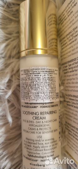 Уход для лица Айзенберг