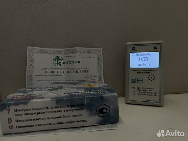 Дозиметр-радиометр мкс-01са1М (с поверкой) купить в Санкт-Петербурге ...