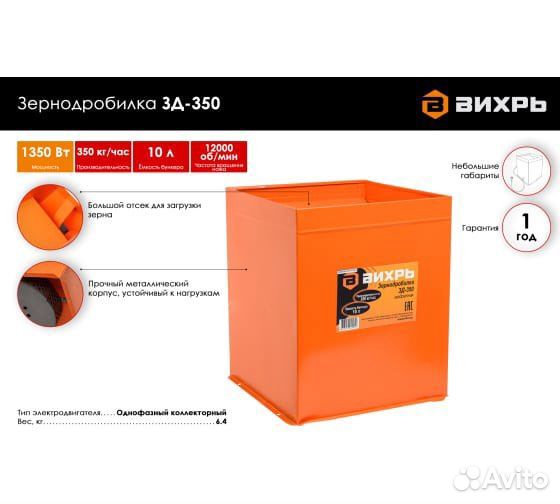 Зернодробилка Вихрь модели зерно измельчитель