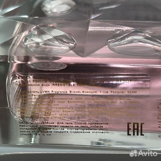 Givenchy irresistible very floral 80 мл тестер
