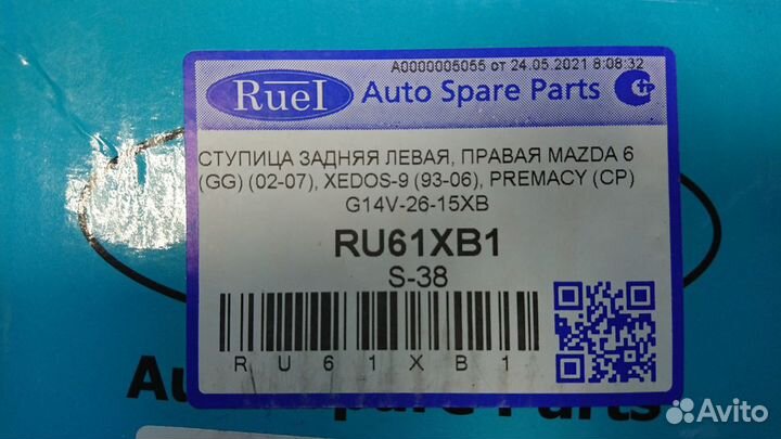 Ступица задняя на mazda 6 gg 02-07 гв