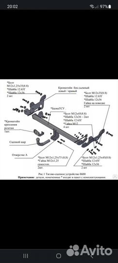 Фаркоп Мазда сх5