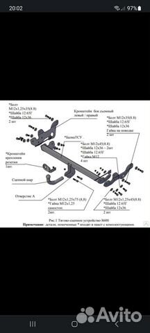 Фаркоп Мазда сх5