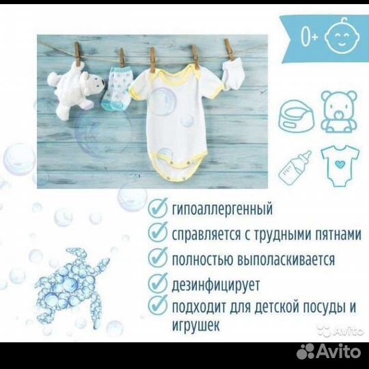 Супер порошок