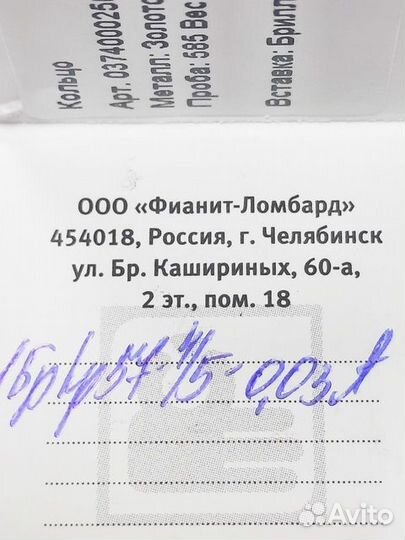 Золотое кольцо с бриллиантом 0р