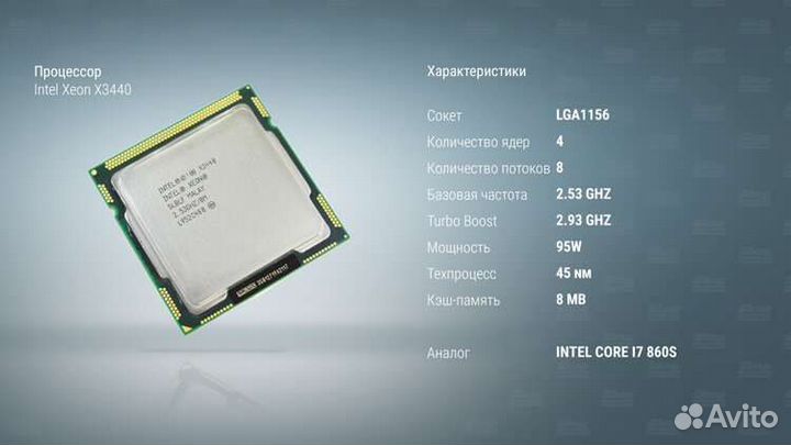 Материнская плата с процессором 1156