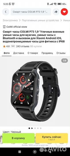 Смарт часы colmi P 73