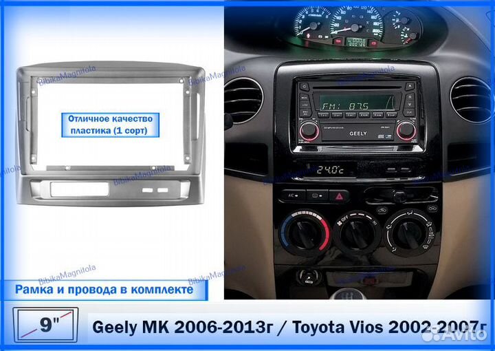 Магнитола Geely MK 06-13г/ Toyota Vios 02-07 6/128