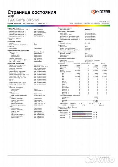 Kyocera taskalfa 3051ci + финишер