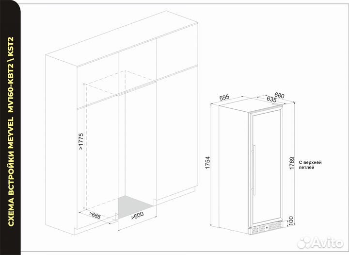 Винный шкаф Meyvel MV160-KST2