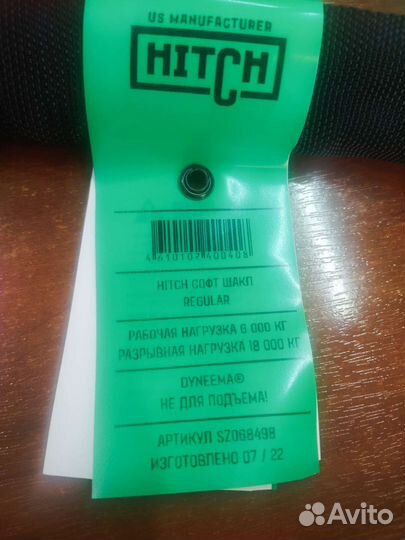 Софт шакл синтетический 10 мм 6000 кг/18000 кг