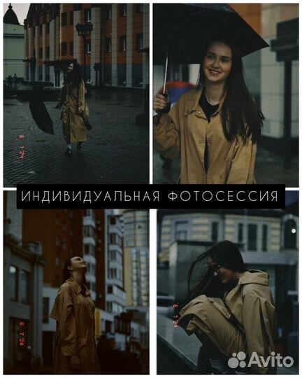 Услуги фотографа