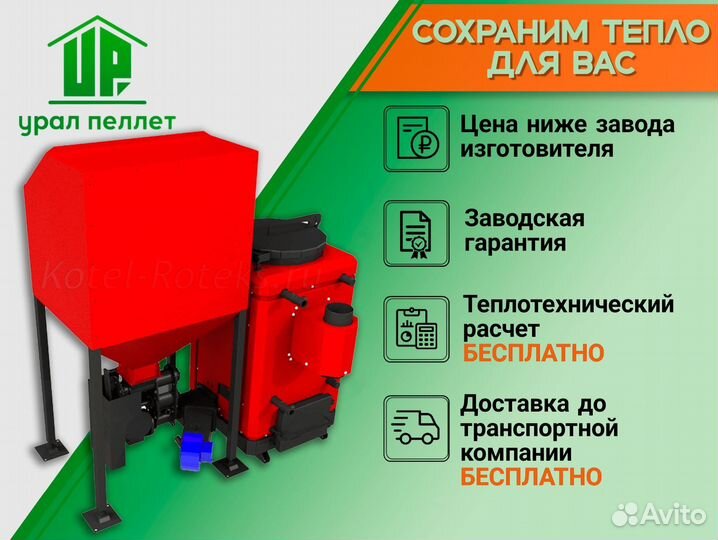 Твердотопливный котел Roteks 70 кВт