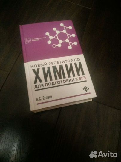 Химия подготовка еге