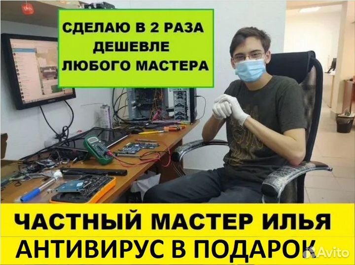 Ремонт компьютеров Ремонт ноутбуков / Телевизоров