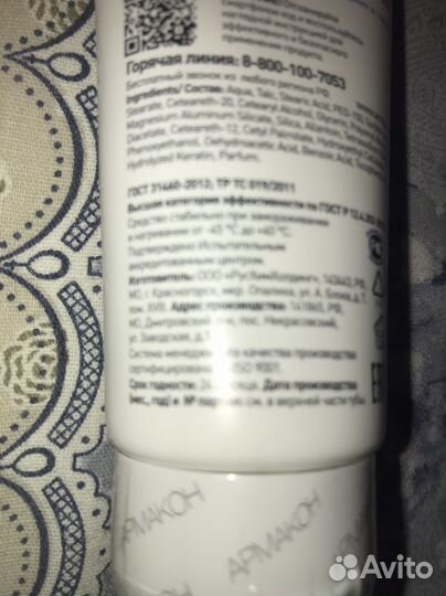 Средство для защиты кожи