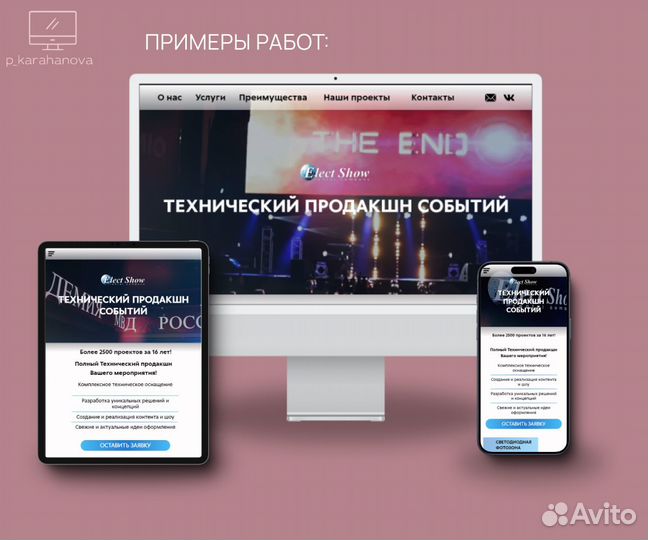 Создание и разработка сайтов под ключ