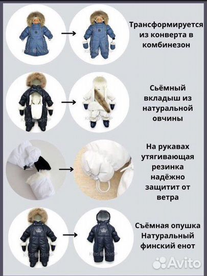 Комбинезон трансформер