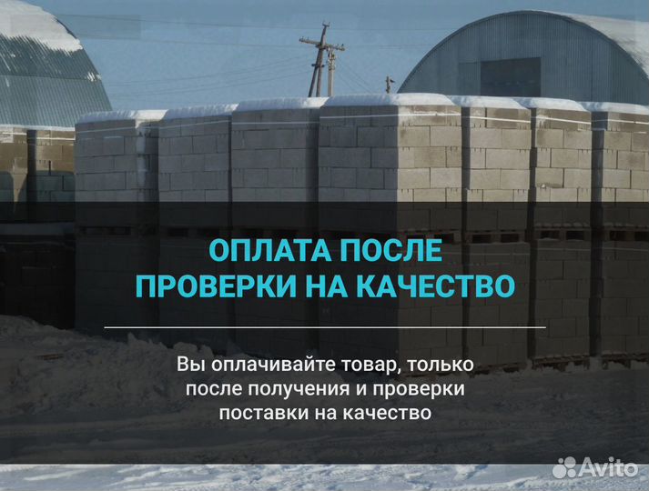 Газоблок вкблок