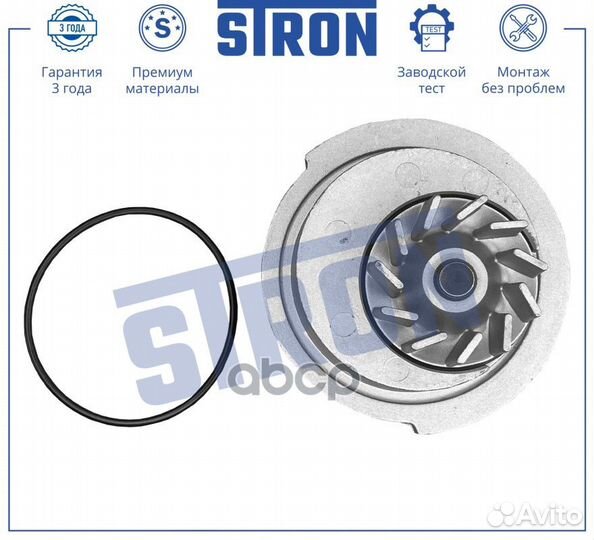 Помпа водяная STP0038 stron