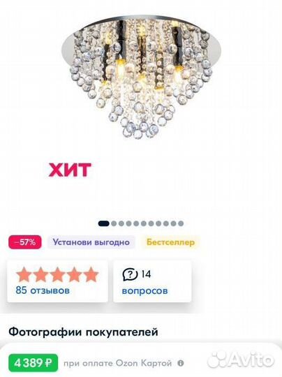 Люстра потолочная