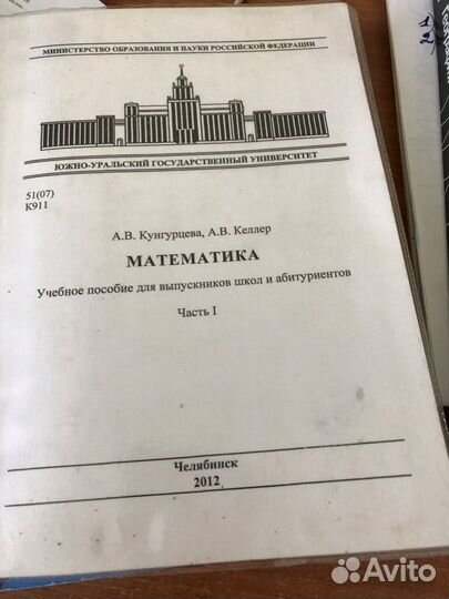 Учебное пособие для школьников