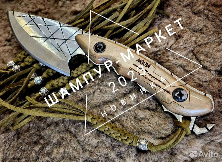 Нож шкуросъёмный 