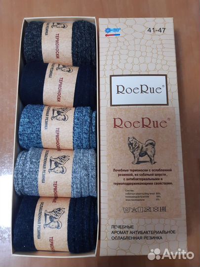 Термоноски мужские