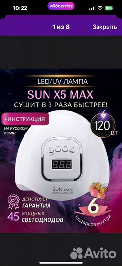 Лампа для маникюра