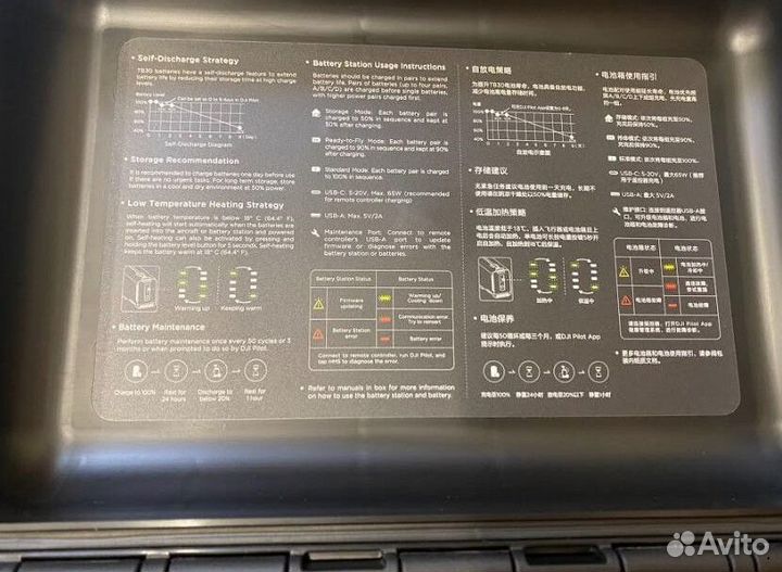 Квадрокоптер тв30-Matrice 30