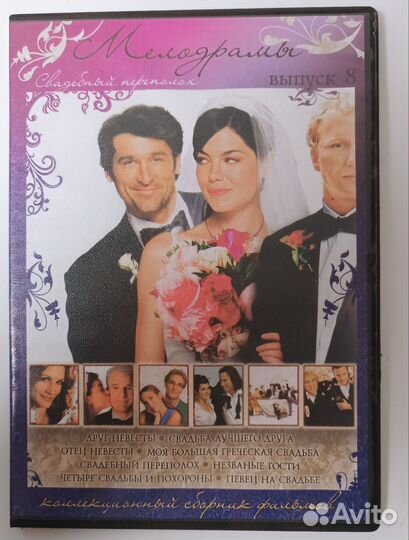 DVD диски с фильмами. Часть 5