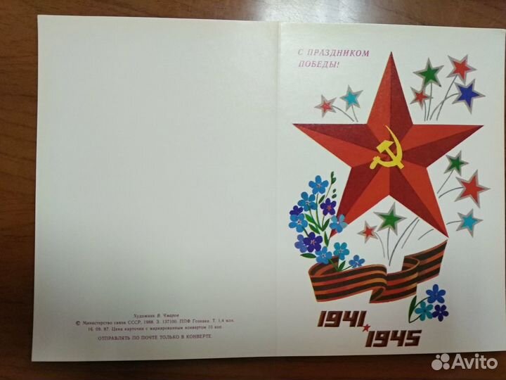 Открытки СССР, 7 штук, цена указана за 1 шт