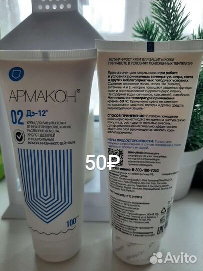 Паста для очистки кожи от загрязнений