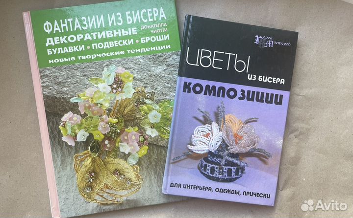 Книги по бисероплетению