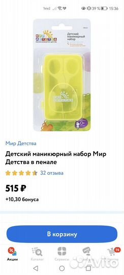 Новый детский маникюрный набор