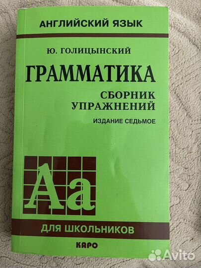 Учебники по английскому