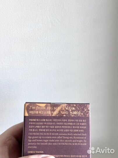 I'm From Fig Scrub Mask Маска для лица с инжиром