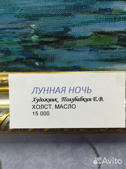 Картина маслом на холсте 