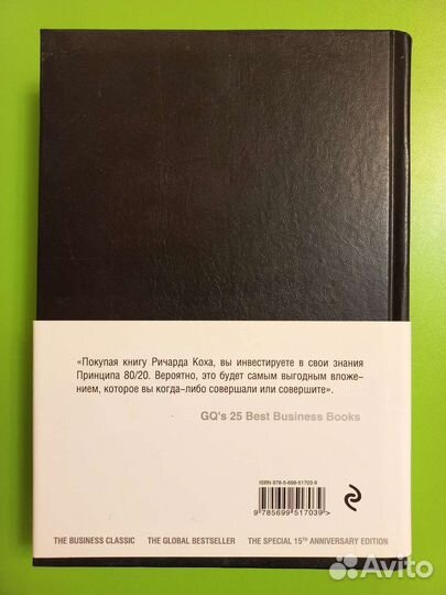 Книга Ричард Кох