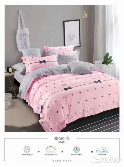 Белье постельное