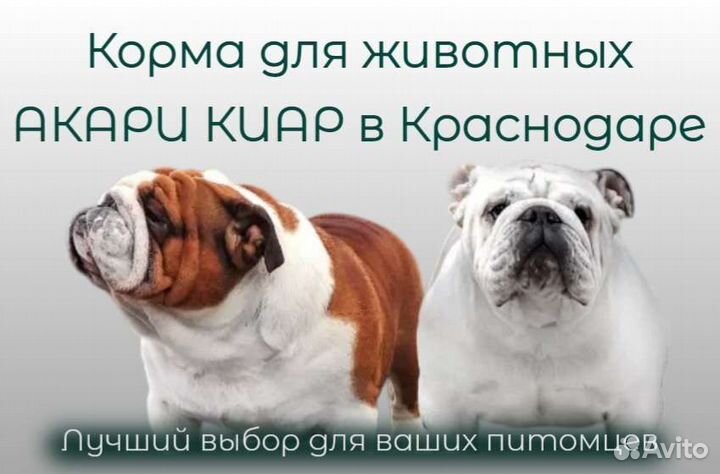 Корм для собак acari ciar